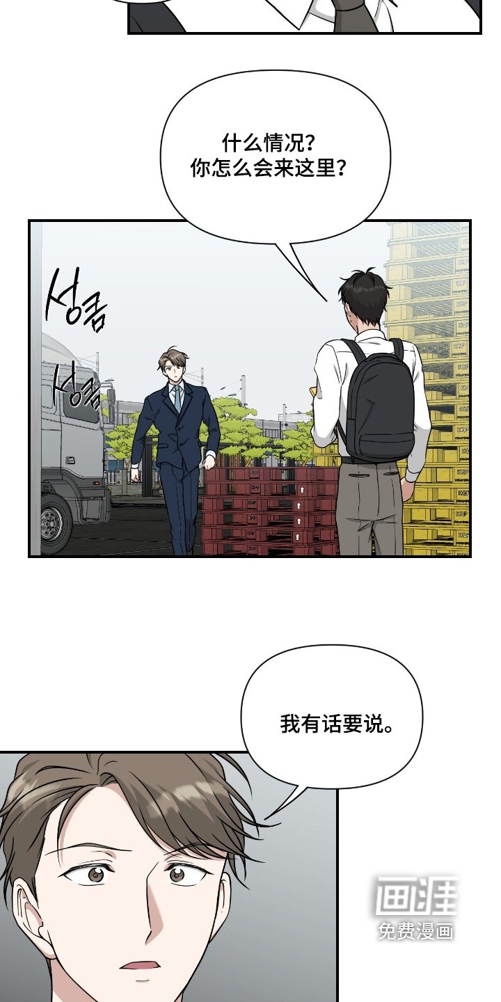 第35章：有话要说