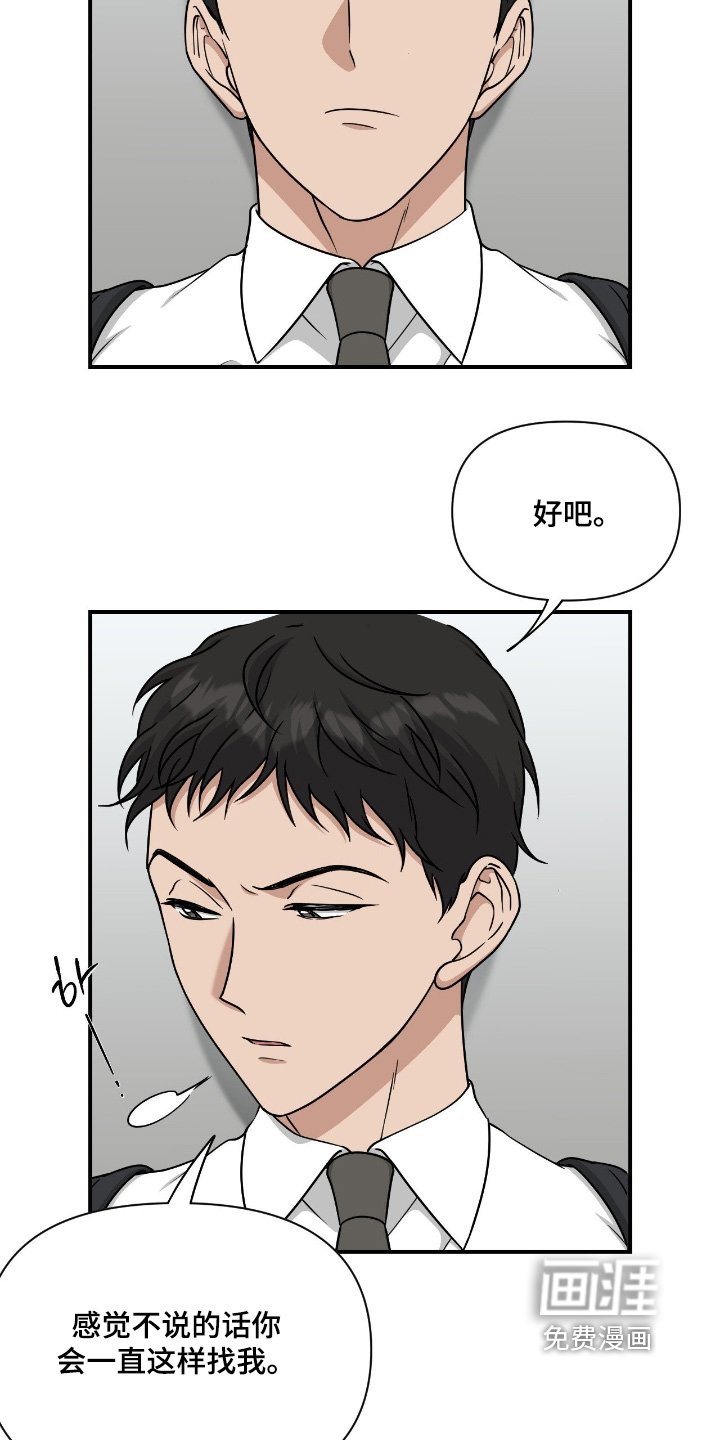 第36章：就该这样