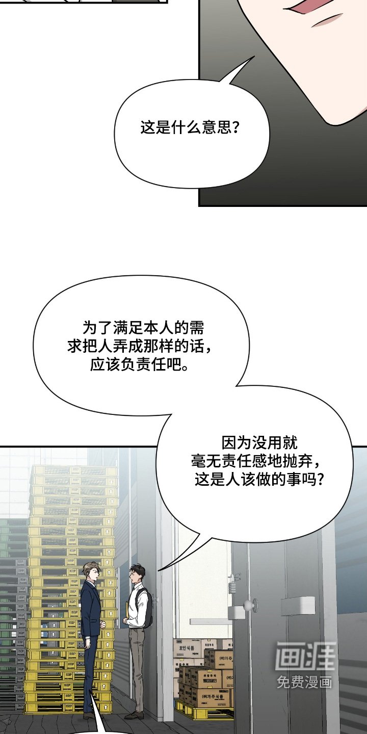 第36章：就该这样