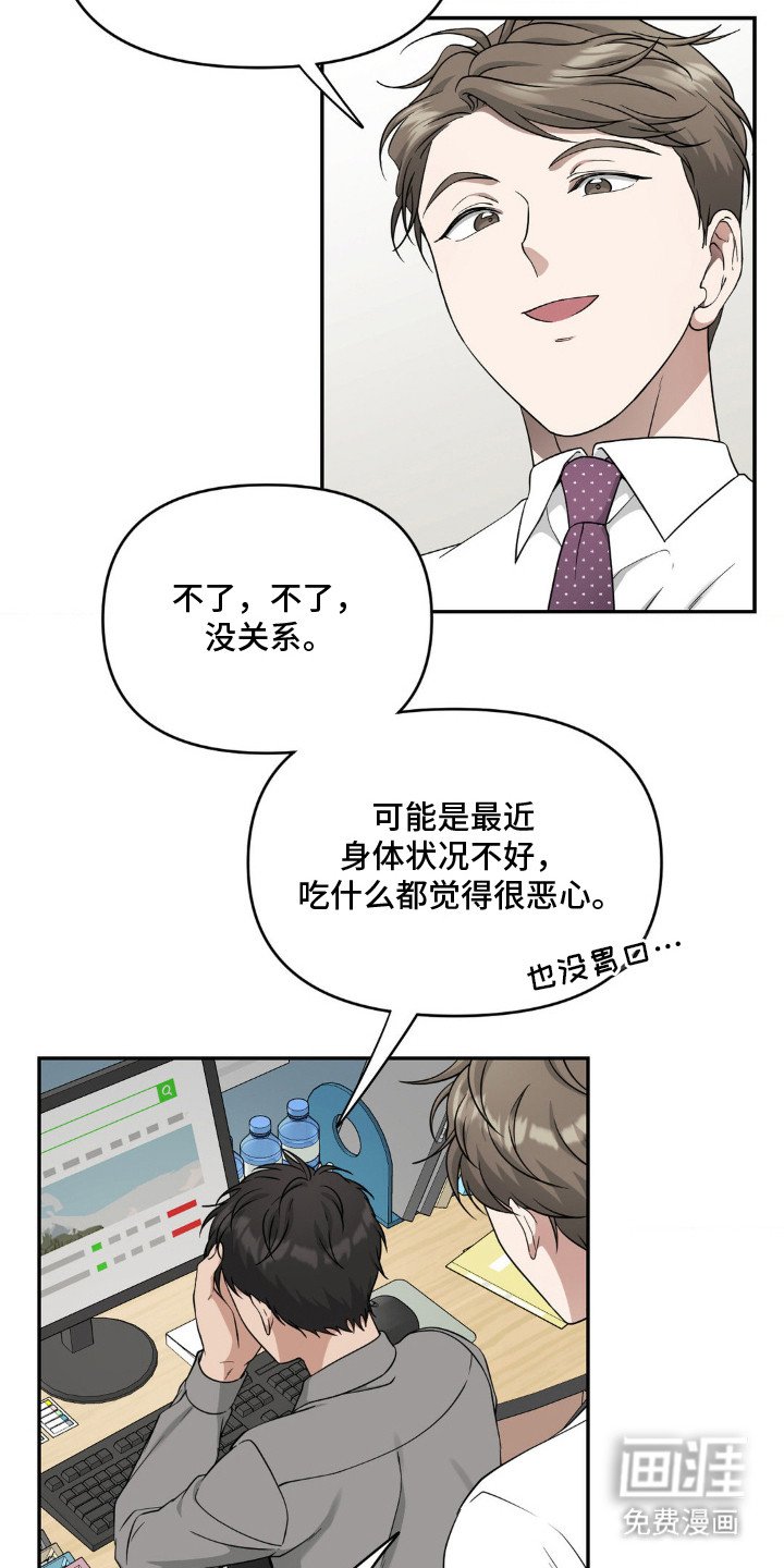 第4章：巧合