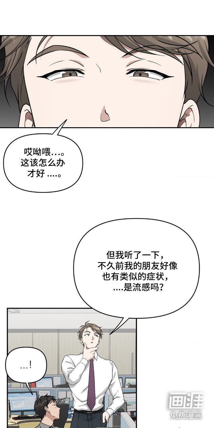 第4章：巧合