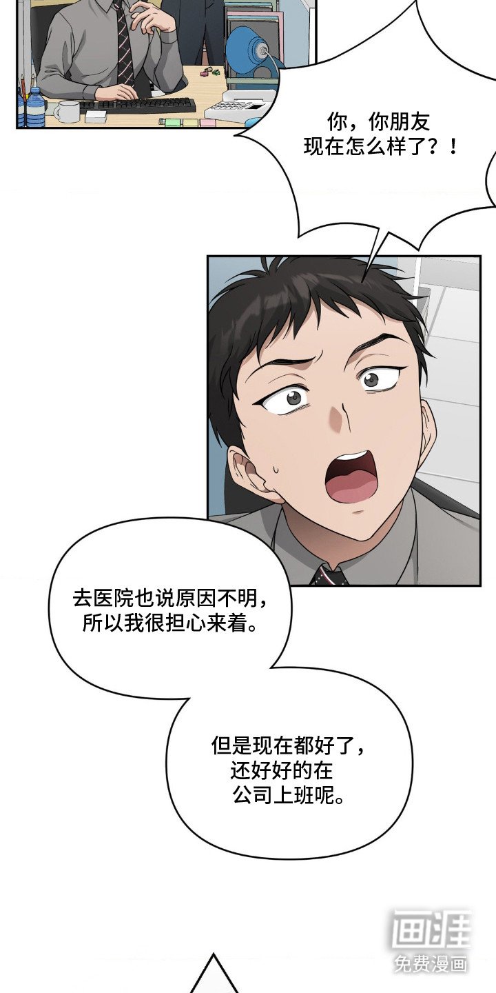 第4章：巧合