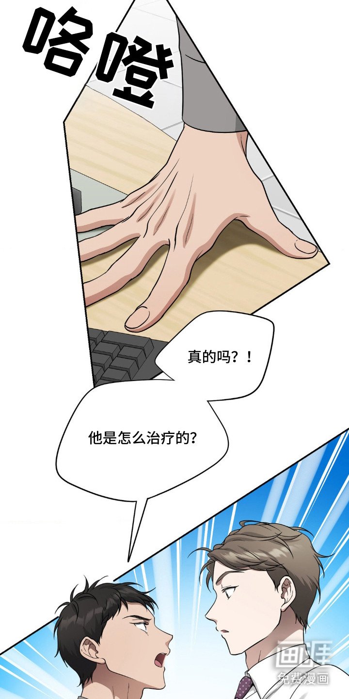 第4章：巧合