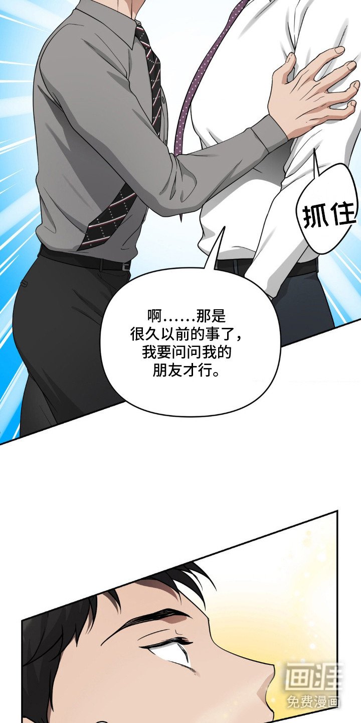 第4章：巧合