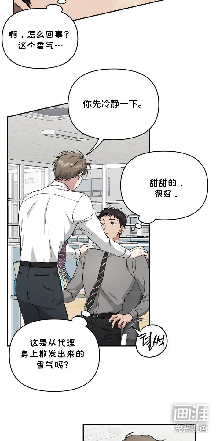 第4章：巧合