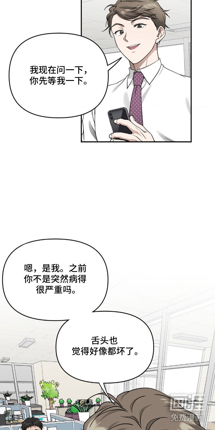 第4章：巧合