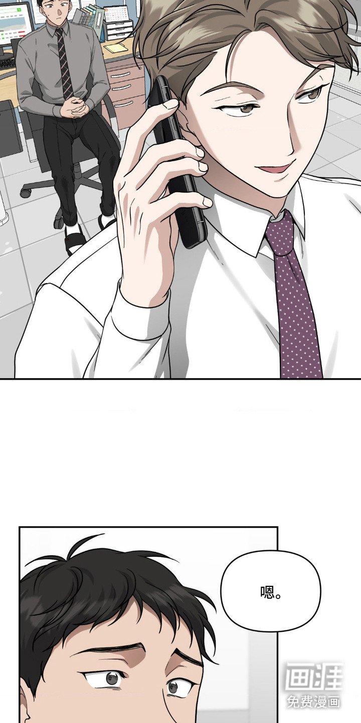 第4章：巧合
