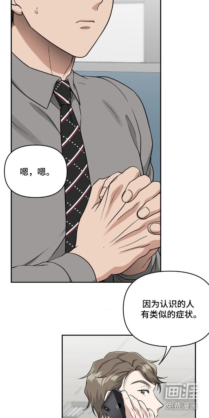 第4章：巧合