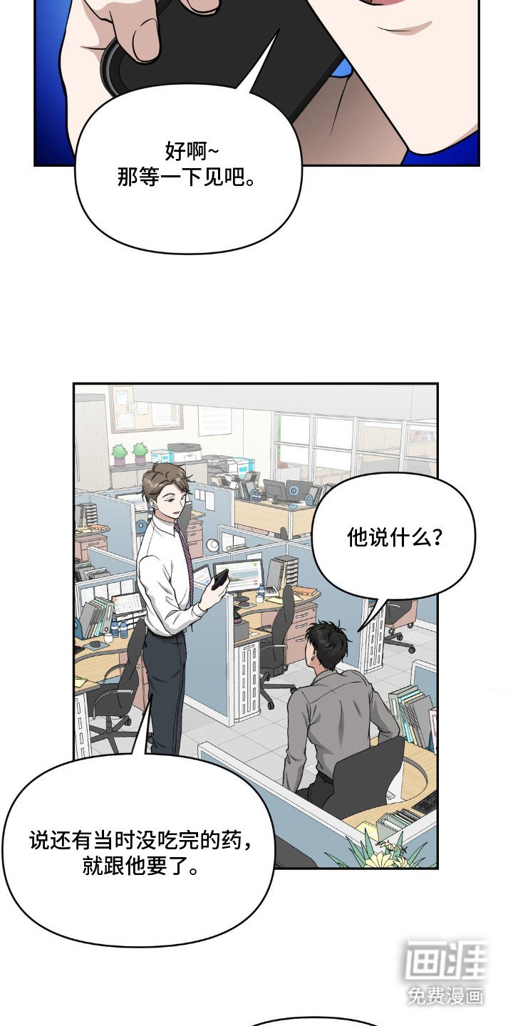 第4章：巧合