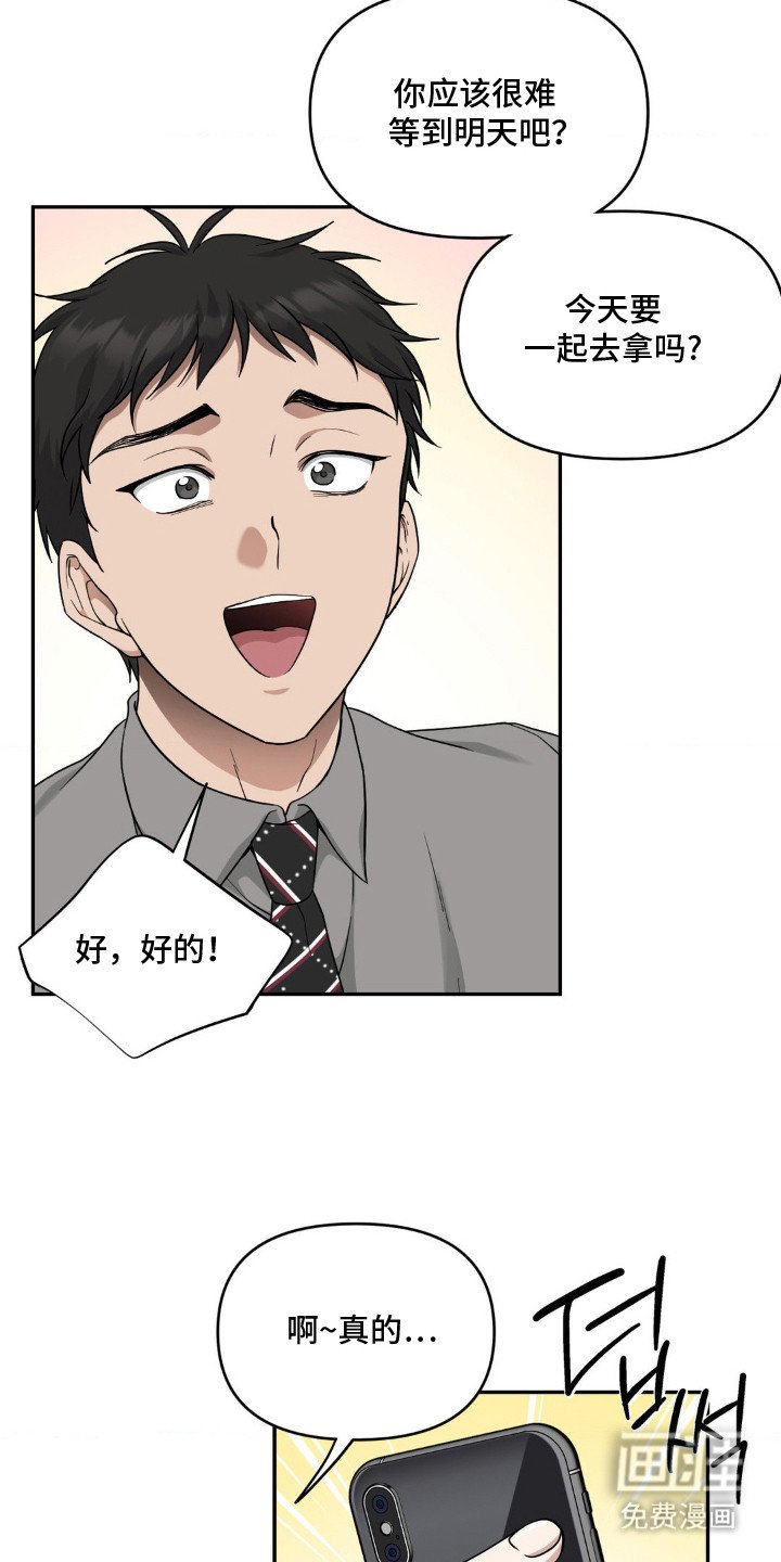 第4章：巧合
