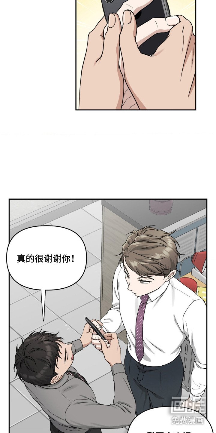 第4章：巧合