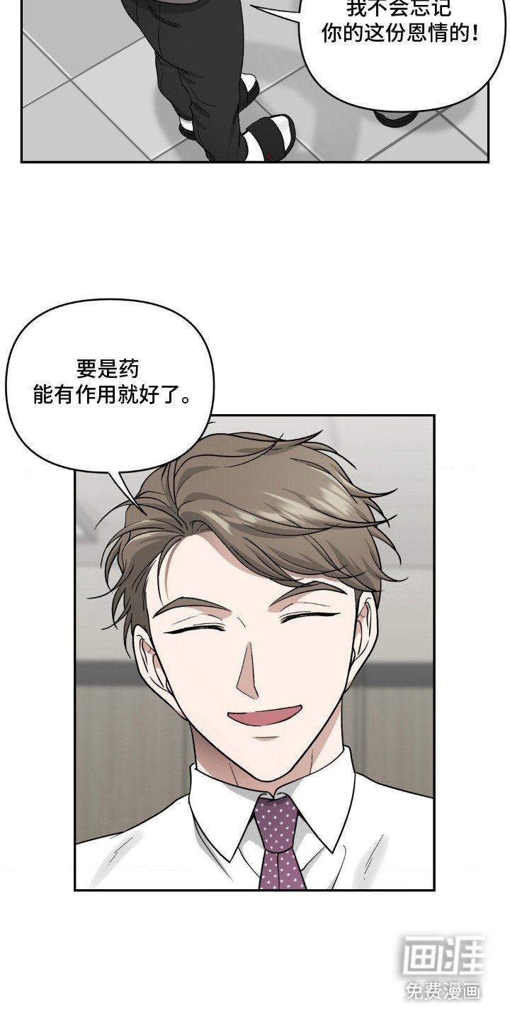 第4章：巧合