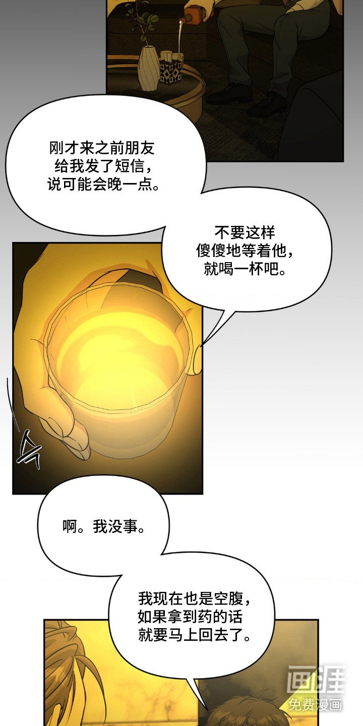 第5章：喝一杯