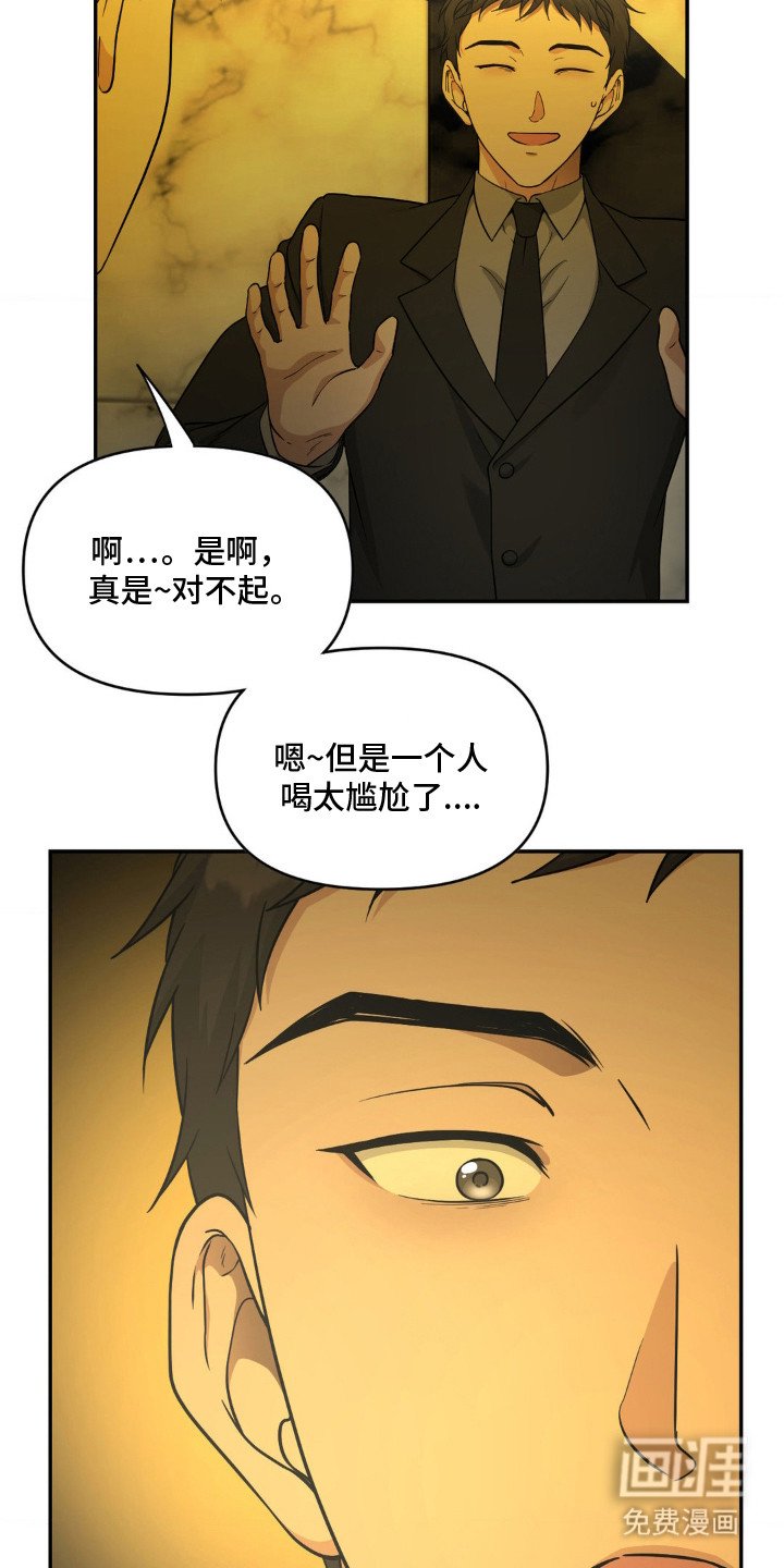 第5章：喝一杯