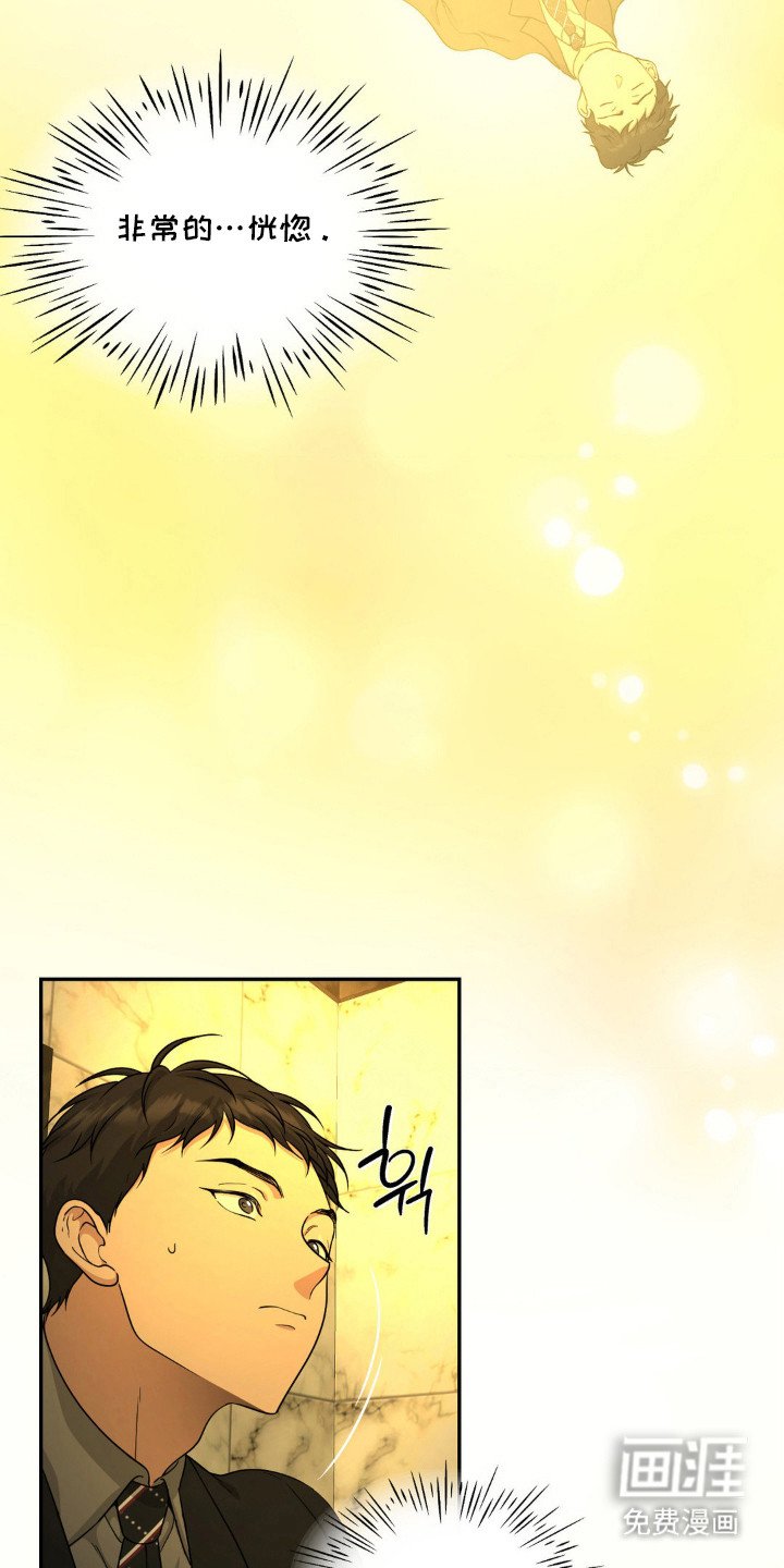 第6章：神情恍惚