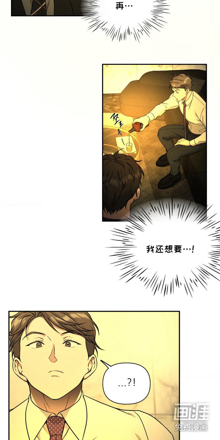 第6章：神情恍惚