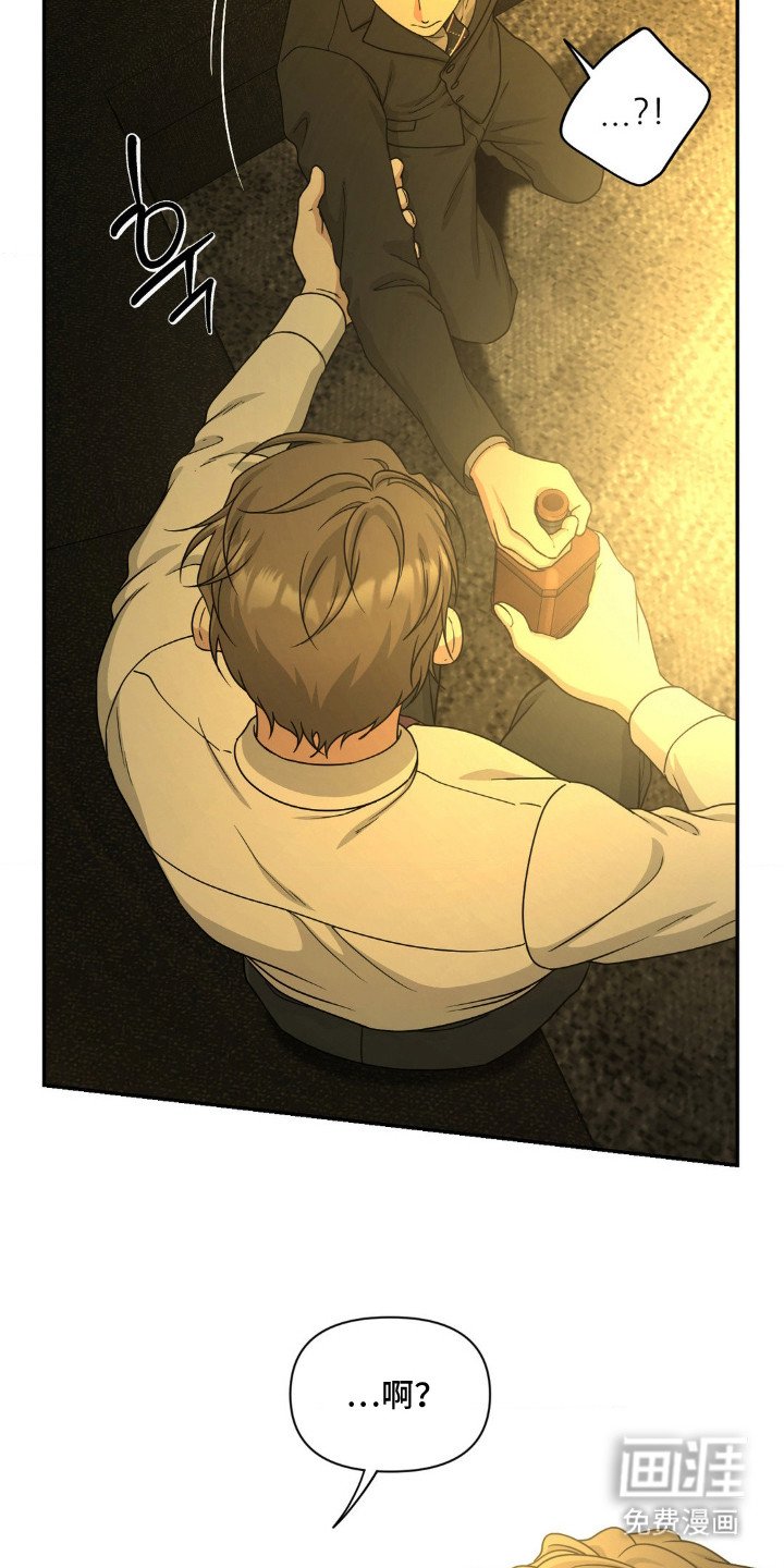 第6章：神情恍惚
