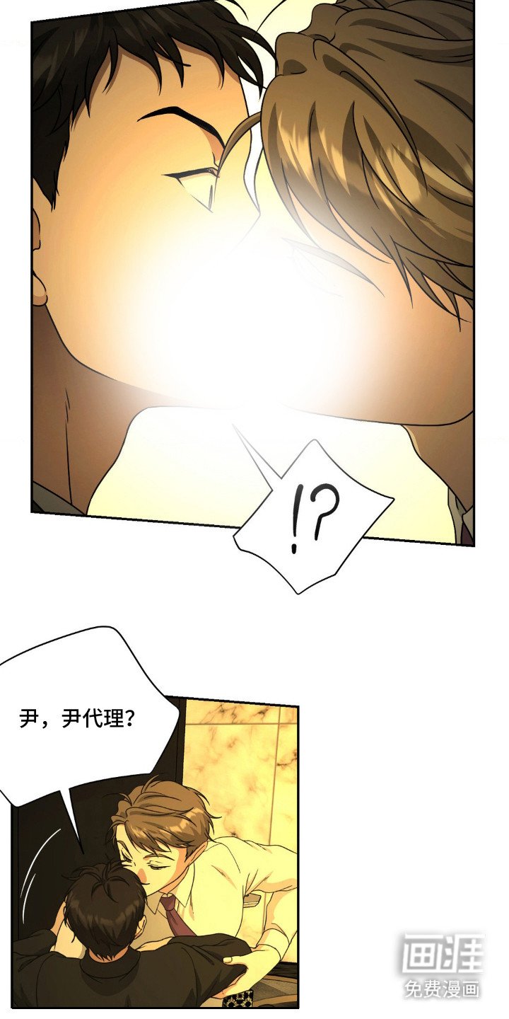 第6章：神情恍惚