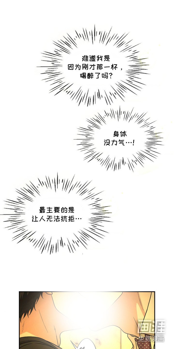 第6章：神情恍惚