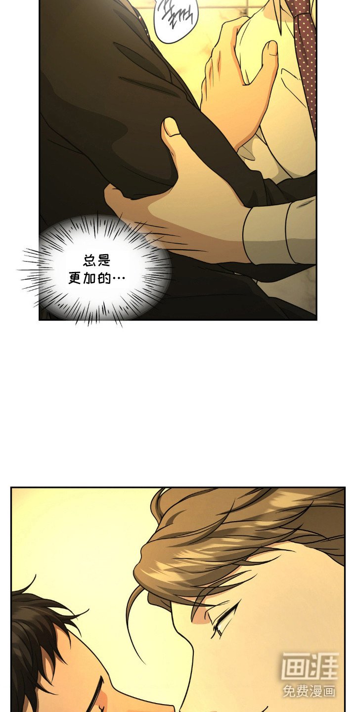 第6章：神情恍惚