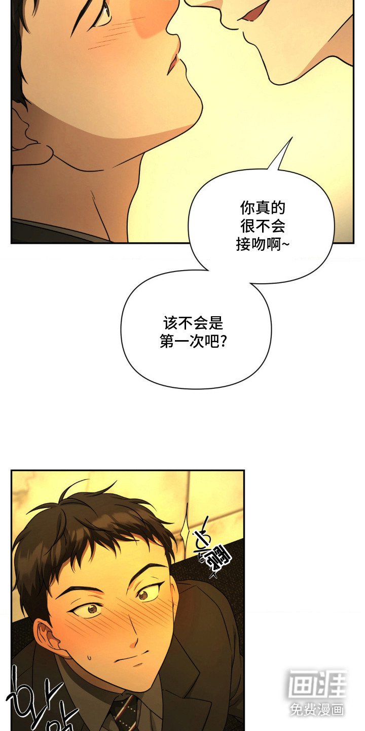 第6章：神情恍惚