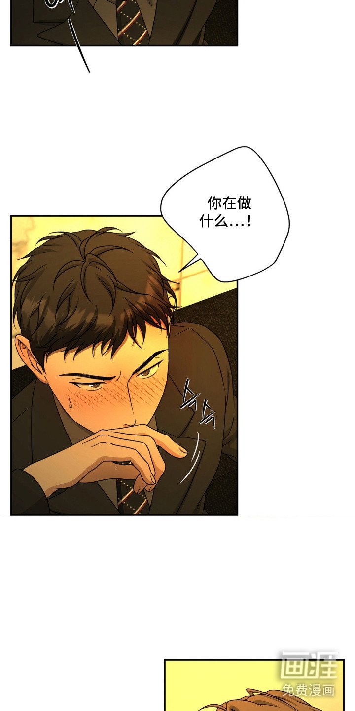 第6章：神情恍惚