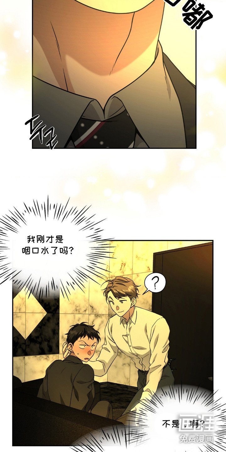 第7章：无法拒绝