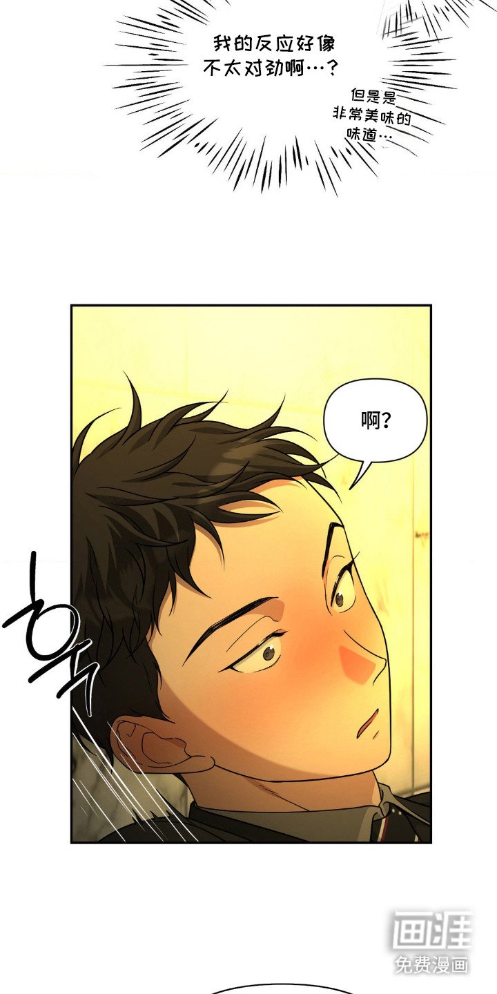 第7章：无法拒绝