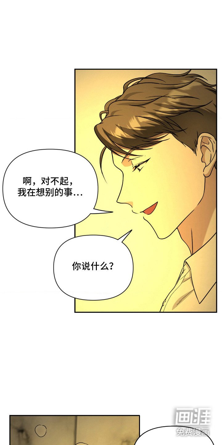 第7章：无法拒绝