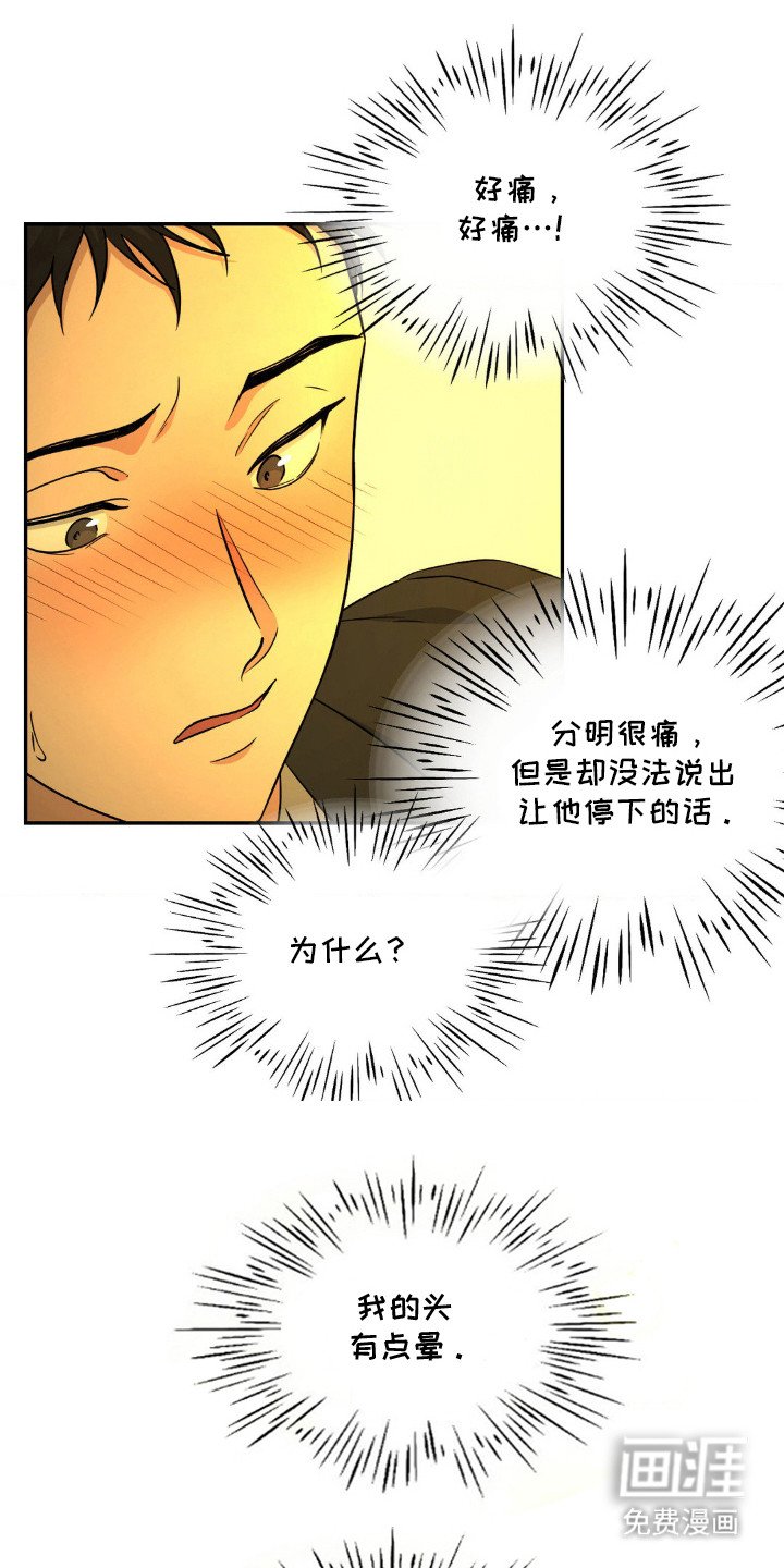 第7章：无法拒绝