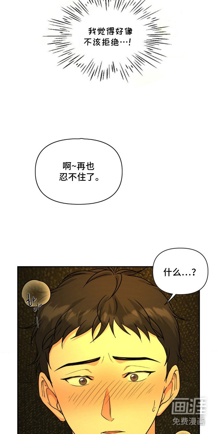 第7章：无法拒绝