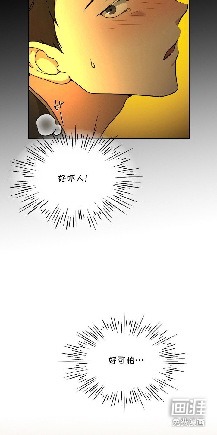 第9章：吓人的表情