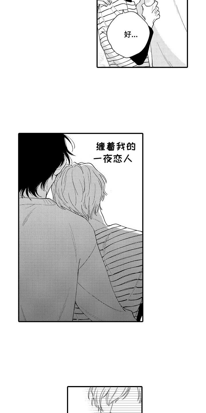 第1章：挑事