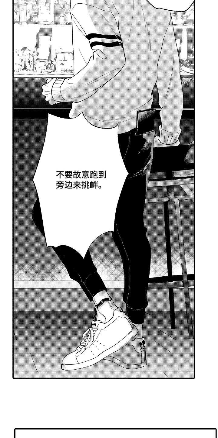 第1章：挑事