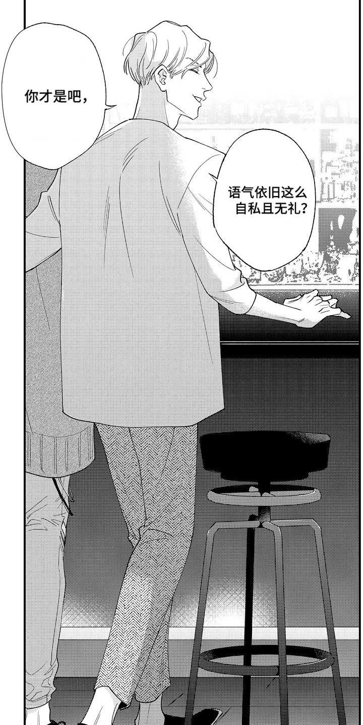 第1章：挑事