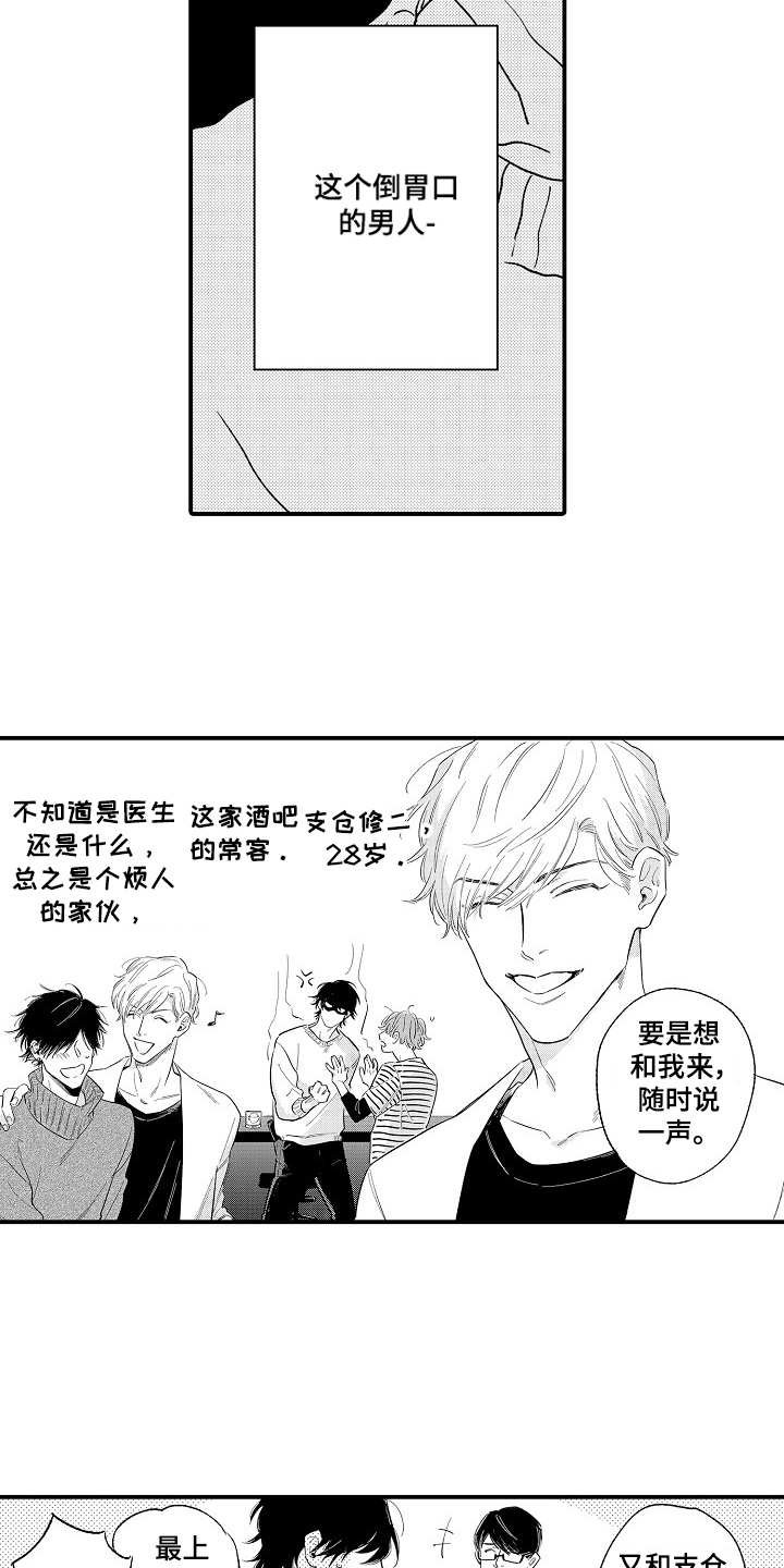 第1章：挑事