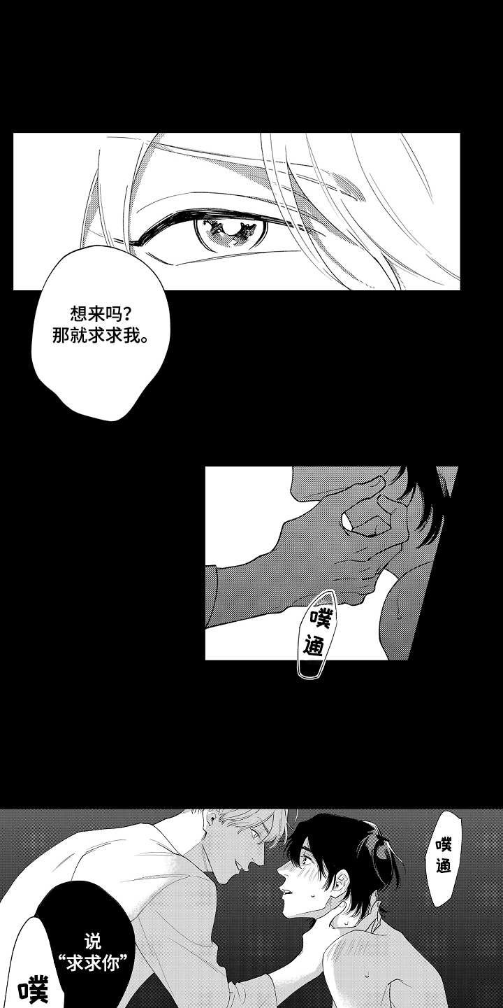 第1章：挑事