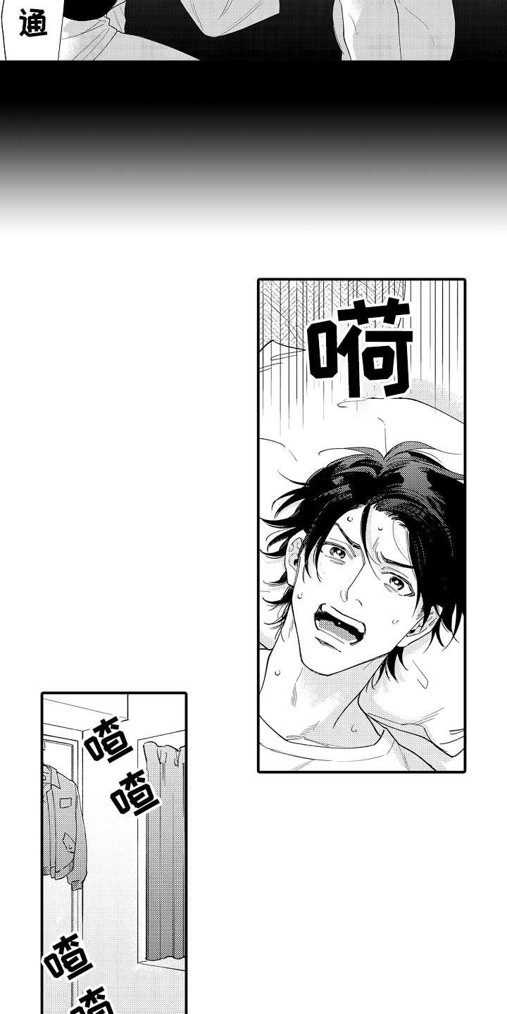 第1章：挑事