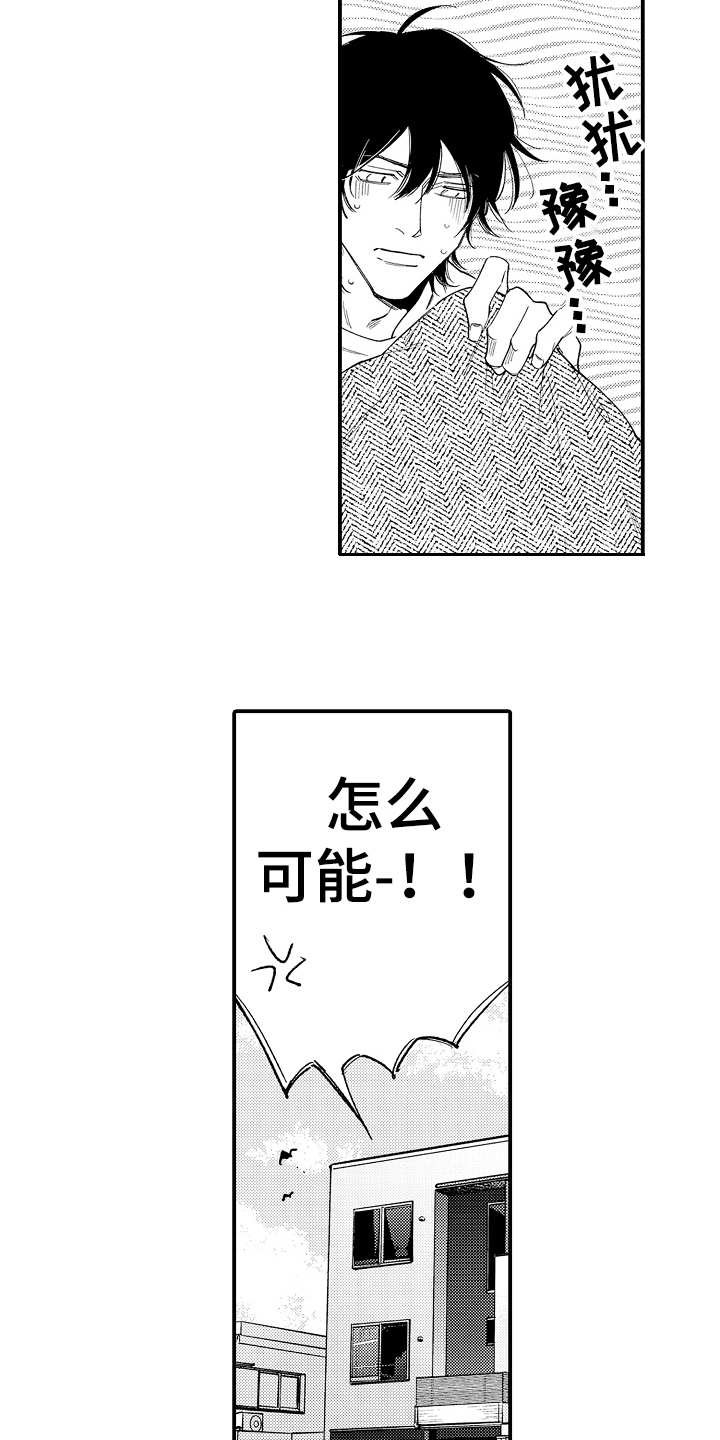 第1章：挑事