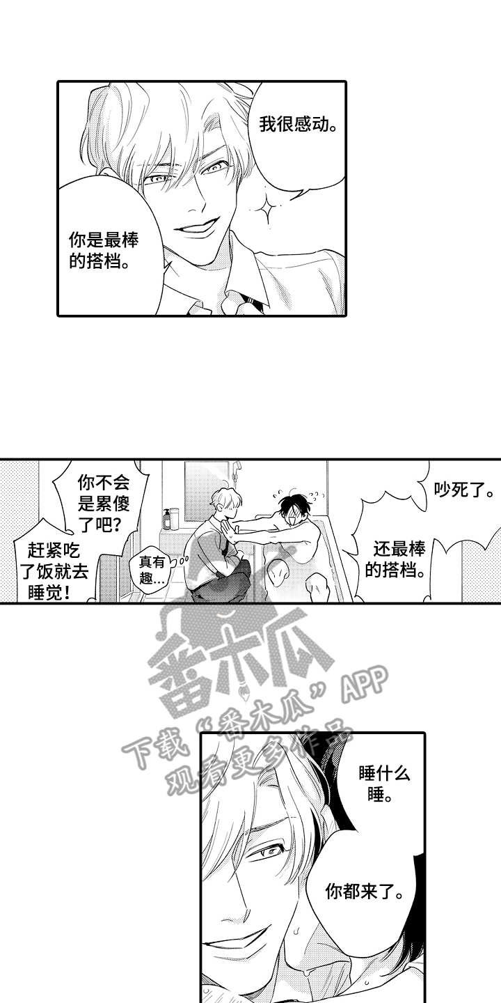 第10章：很开心