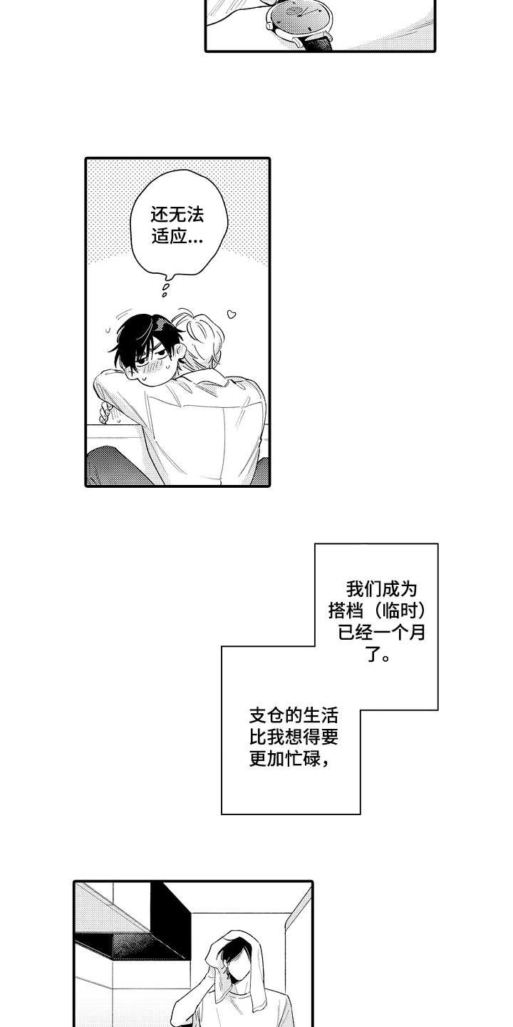 第10章：很开心