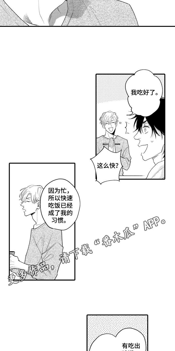 第10章：很开心