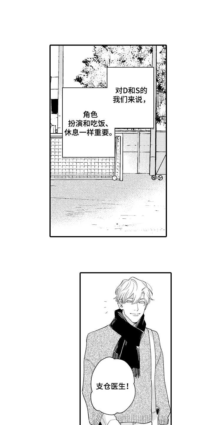 第11章：人气很高