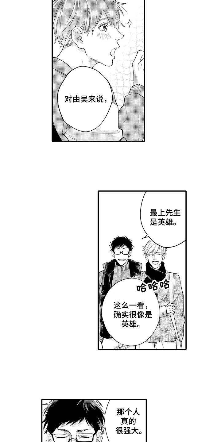 第11章：人气很高