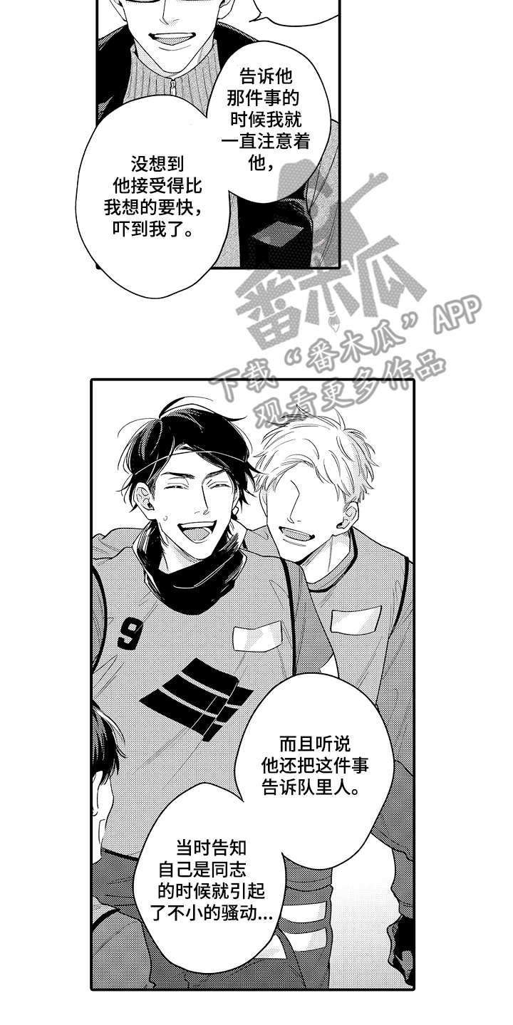 第11章：人气很高
