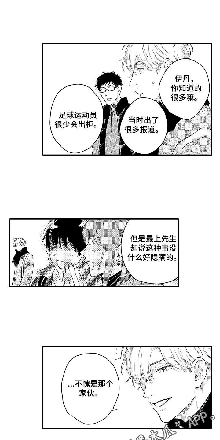第11章：人气很高