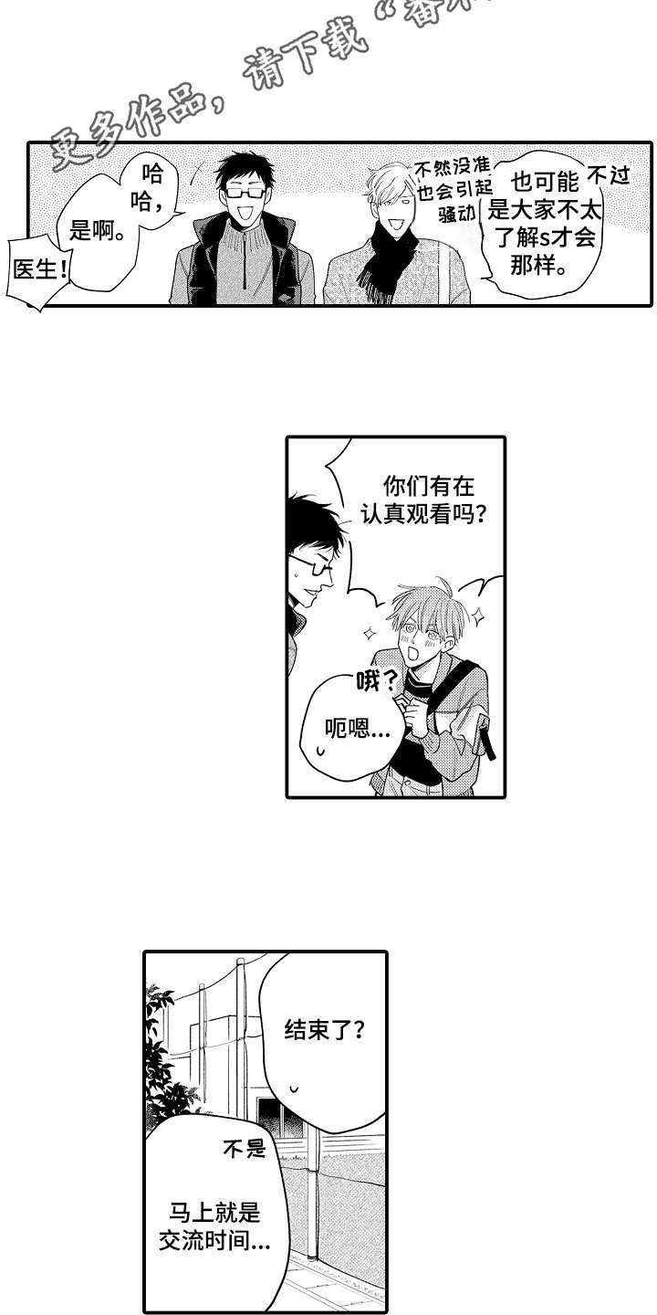 第11章：人气很高