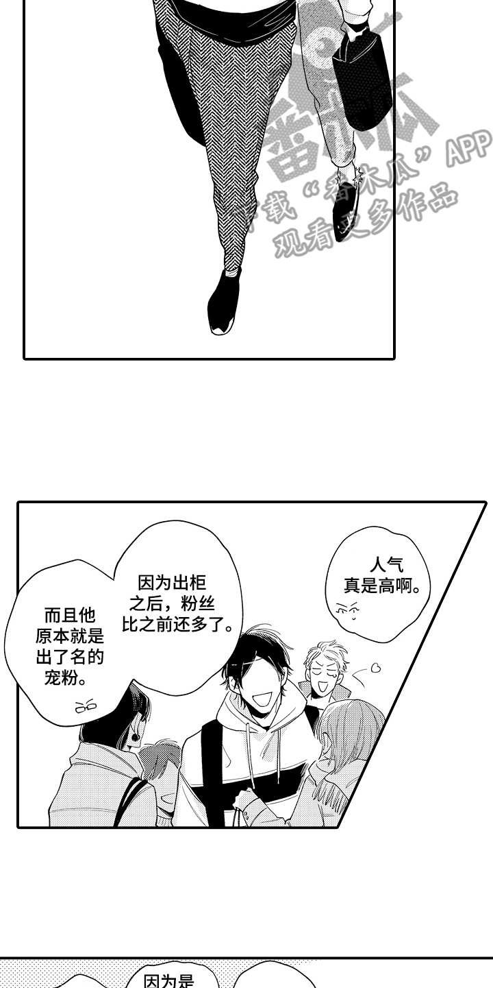 第11章：人气很高