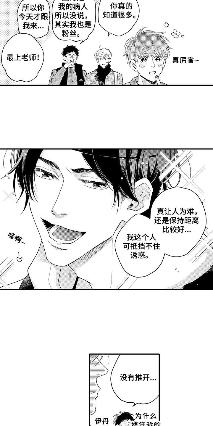 第11章：人气很高
