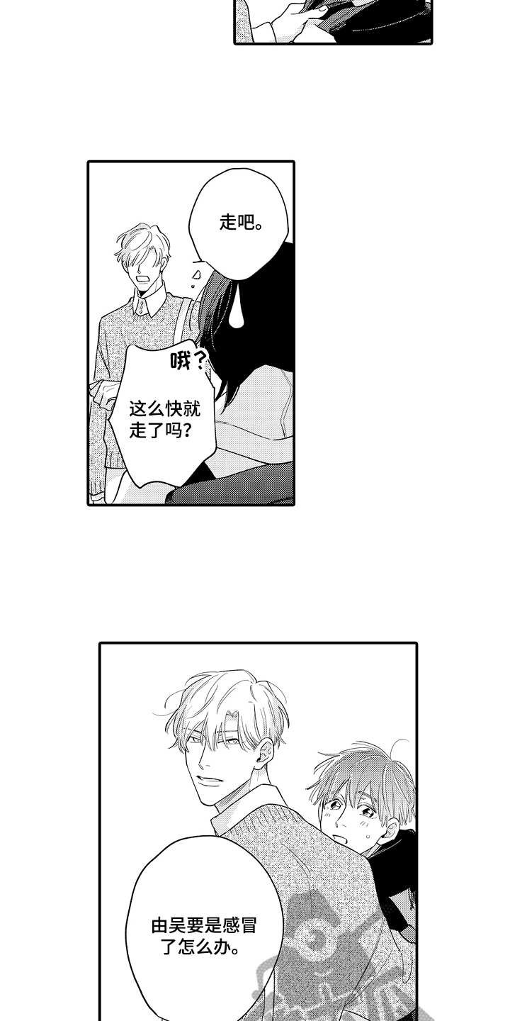 第11章：人气很高